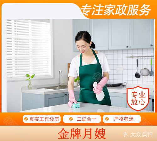 友好家政团购 让服务更贴心，让生活更省心