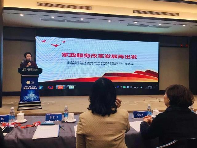 “家政”再上风口，2018全国（成都）峰会见证实惠创新与担当