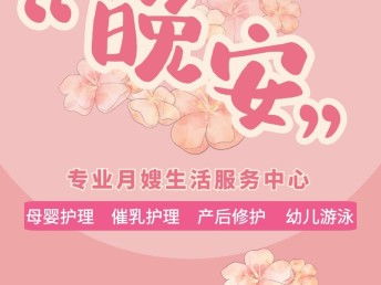 鄂尔多斯鄂前旗初级催乳师服务公司 育龄家庭的贴心帮手